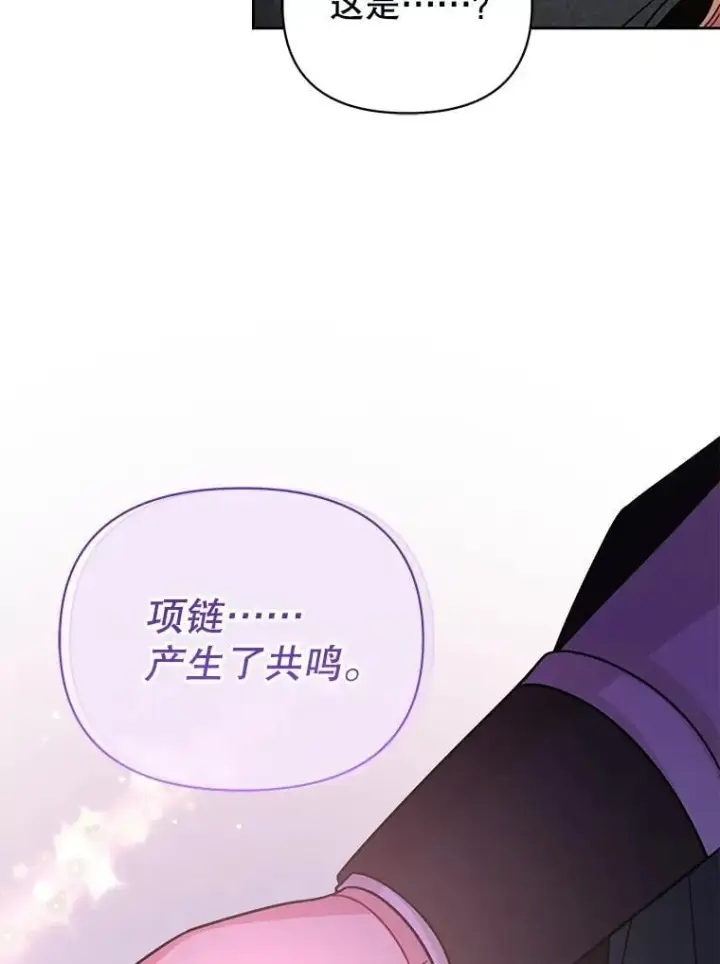 漫画《我把竹马养黑化》110.生死边缘第83张图