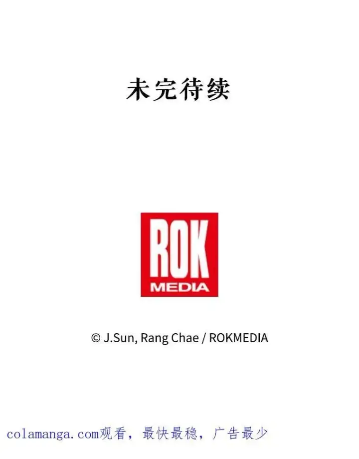 漫画《我把竹马养黑化》110.生死边缘第86张图