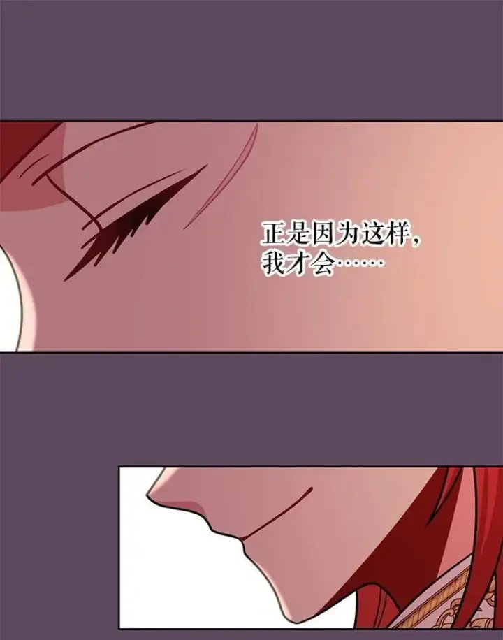 漫画《我把竹马养黑化》112.苏醒第100张图