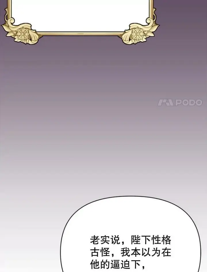 漫画《我把竹马养黑化》112.苏醒第115张图