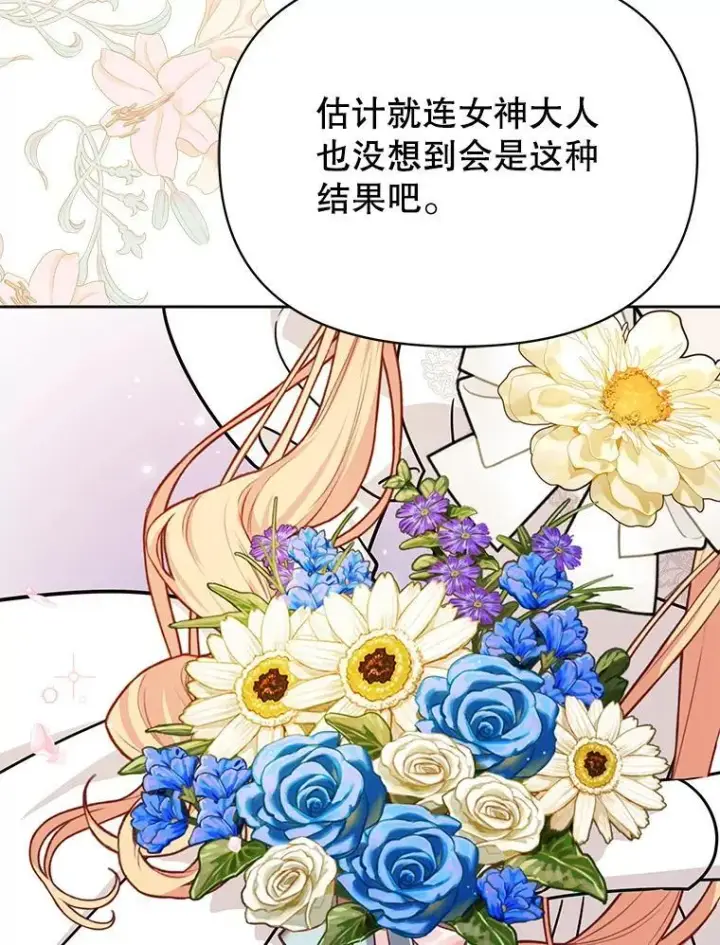 漫画《我把竹马养黑化》112.苏醒第120张图
