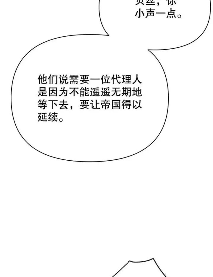 漫画《我把竹马养黑化》112.苏醒第16张图
