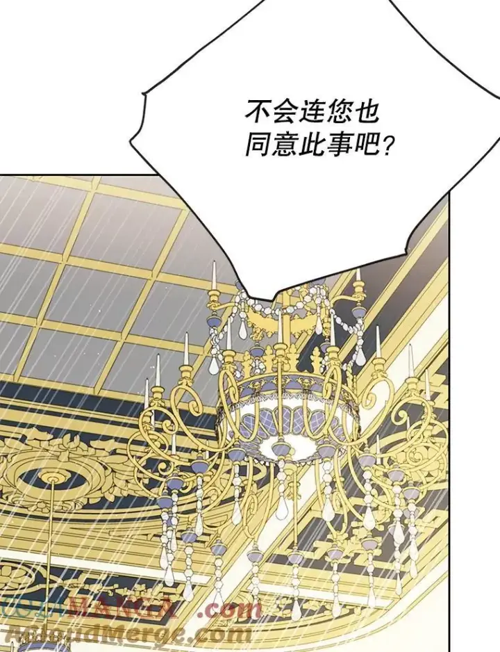 漫画《我把竹马养黑化》112.苏醒第17张图