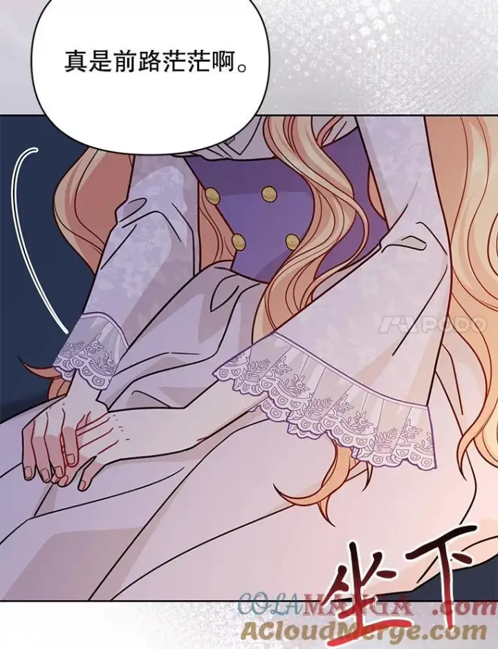 漫画《我把竹马养黑化》112.苏醒第21张图
