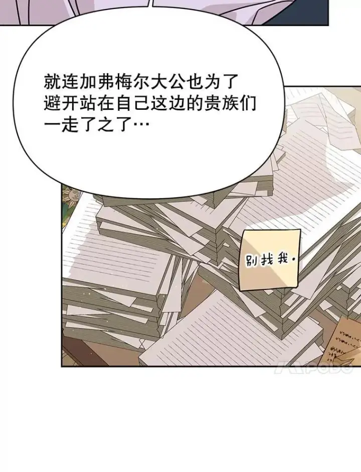 漫画《我把竹马养黑化》112.苏醒第24张图