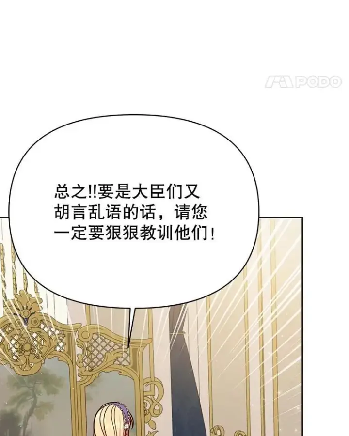 漫画《我把竹马养黑化》112.苏醒第28张图