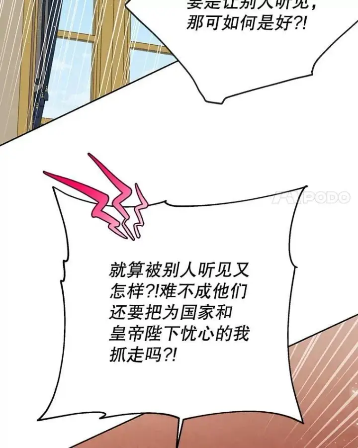 漫画《我把竹马养黑化》112.苏醒第38张图