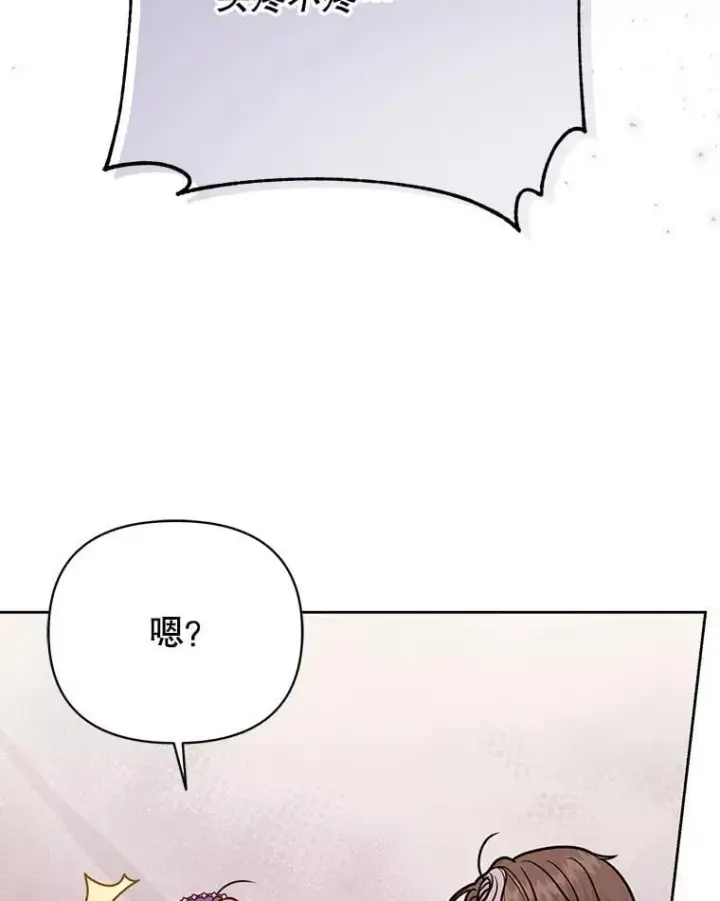 漫画《我把竹马养黑化》112.苏醒第42张图