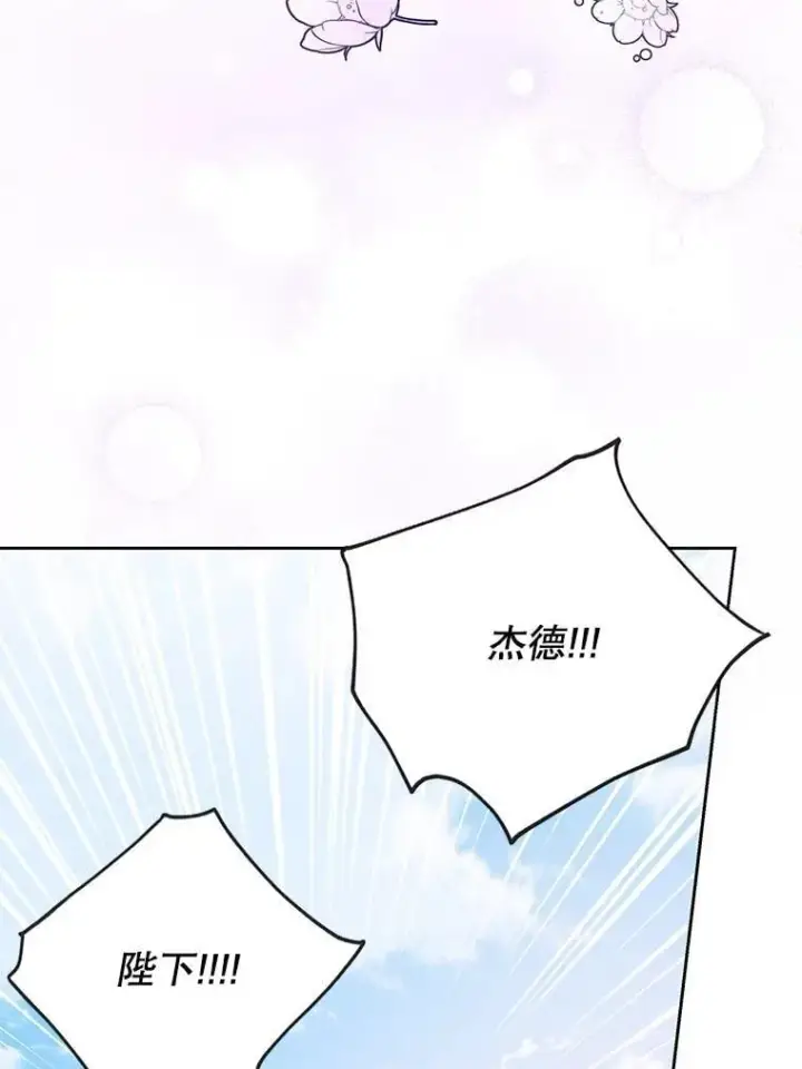 漫画《我把竹马养黑化》112.苏醒第50张图