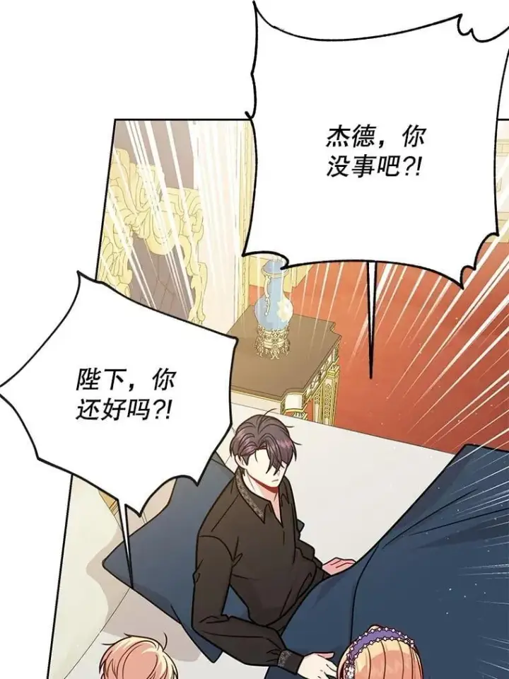 漫画《我把竹马养黑化》112.苏醒第52张图
