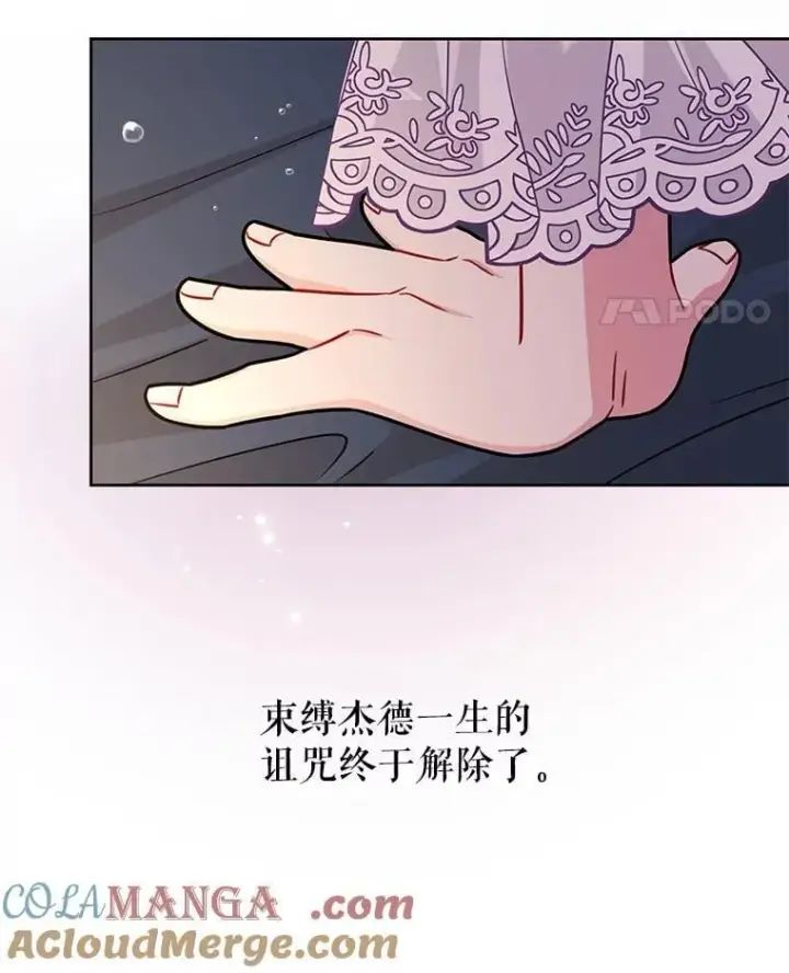 漫画《我把竹马养黑化》112.苏醒第65张图