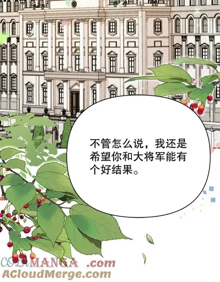 漫画《我把竹马养黑化》112.苏醒第77张图