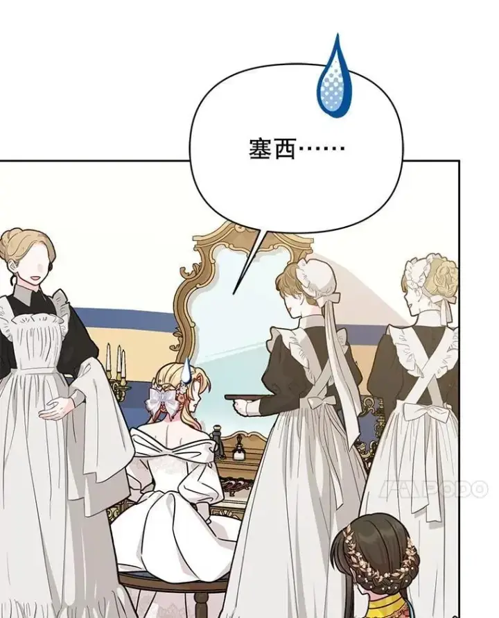 漫画《我把竹马养黑化》112.苏醒第78张图