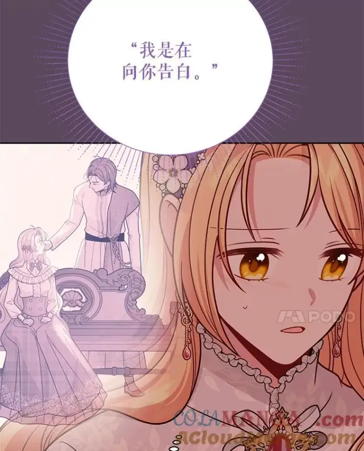 漫画《我把竹马养黑化》112.苏醒第85张图