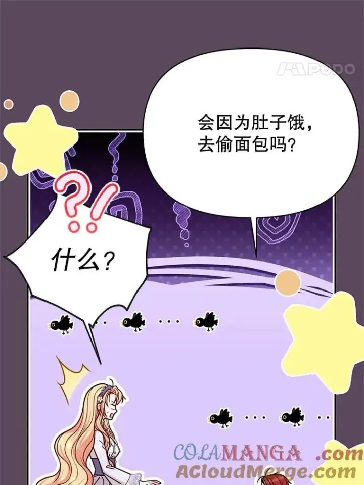 漫画《我把竹马养黑化》112.苏醒第89张图