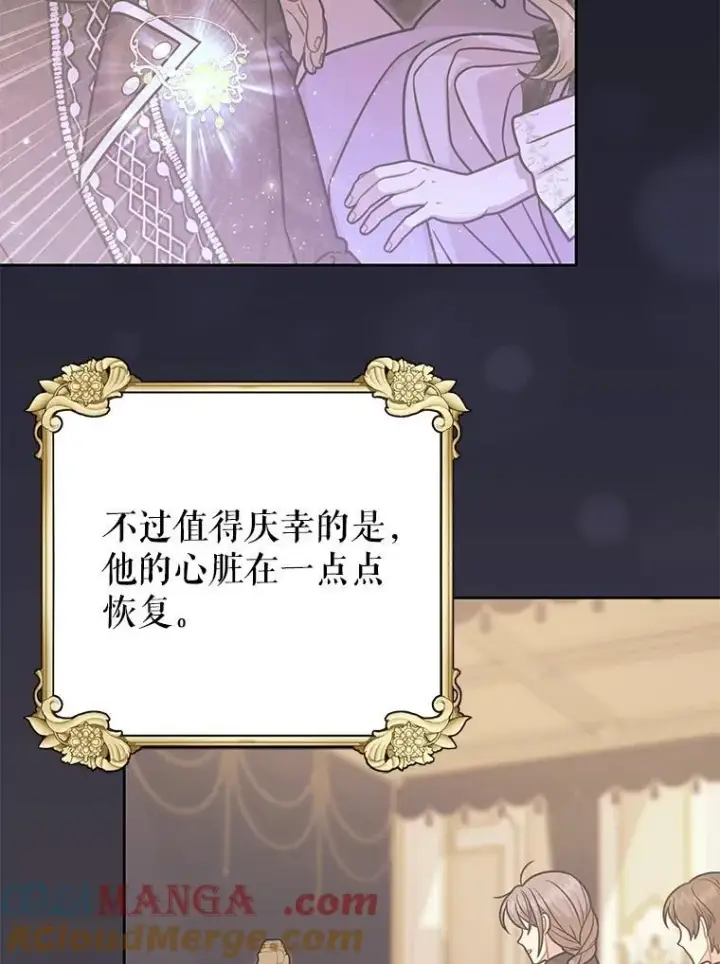 漫画《我把竹马养黑化》112.苏醒第9张图