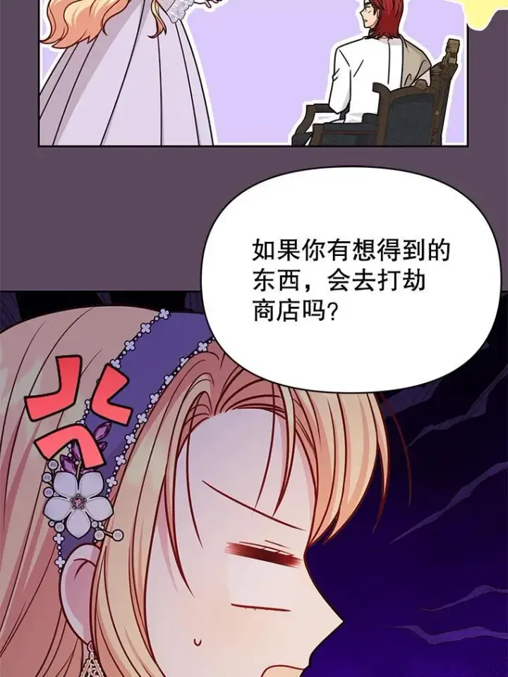 漫画《我把竹马养黑化》112.苏醒第90张图