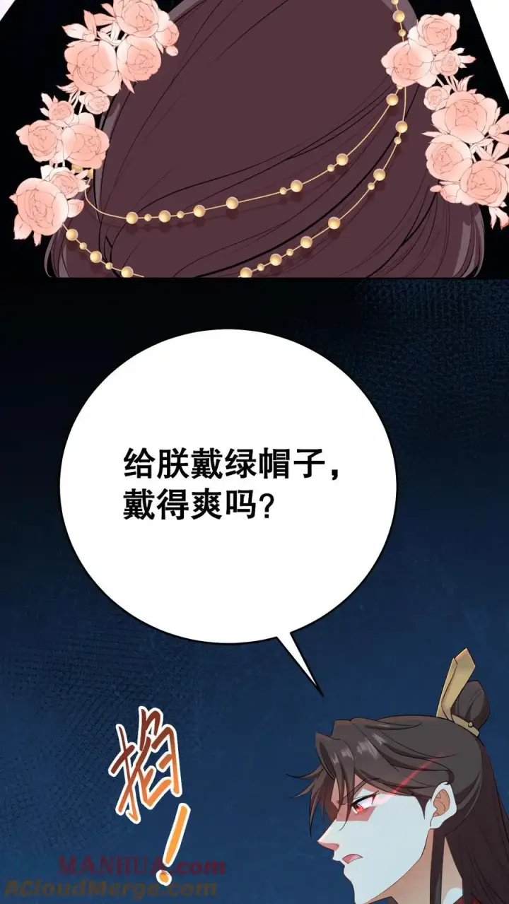 漫画《我穿回暴君小时候打翻他奶瓶》预告第5张图