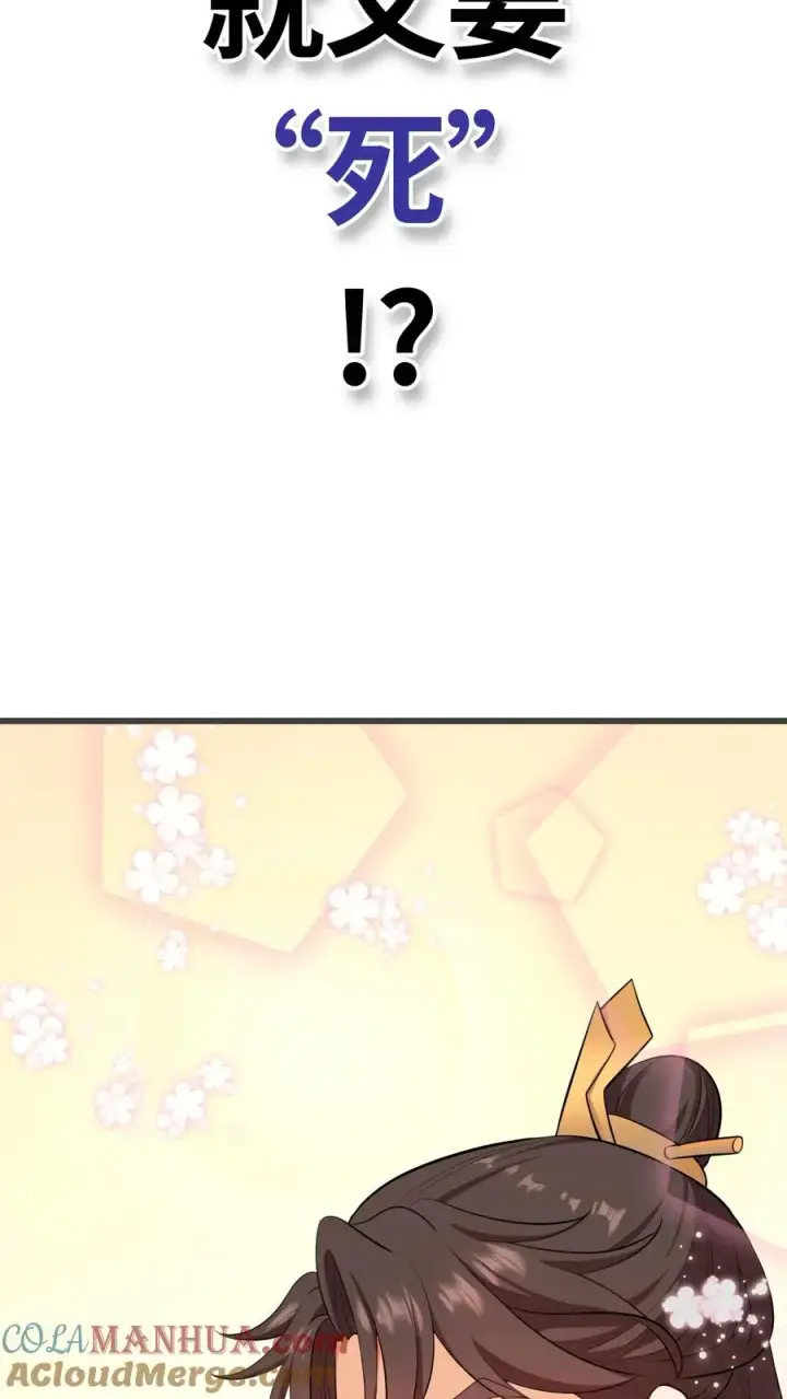 漫画《我穿回暴君小时候打翻他奶瓶》预告第7张图