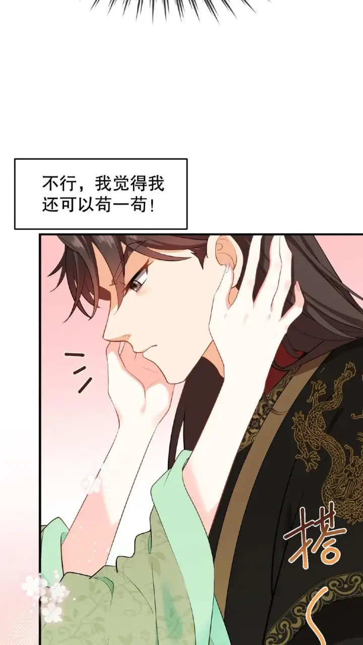 漫画《我穿回暴君小时候打翻他奶瓶》第1话 穿书第一天就又要死了第14张图