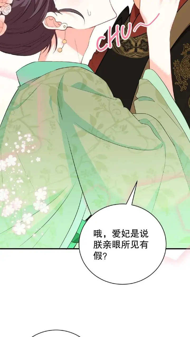 漫画《我穿回暴君小时候打翻他奶瓶》第1话 穿书第一天就又要死了第16张图