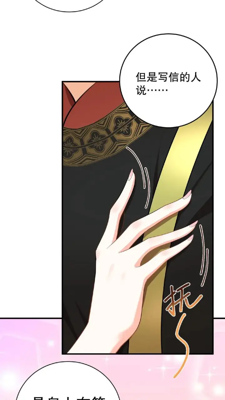 漫画《我穿回暴君小时候打翻他奶瓶》第1话 穿书第一天就又要死了第18张图