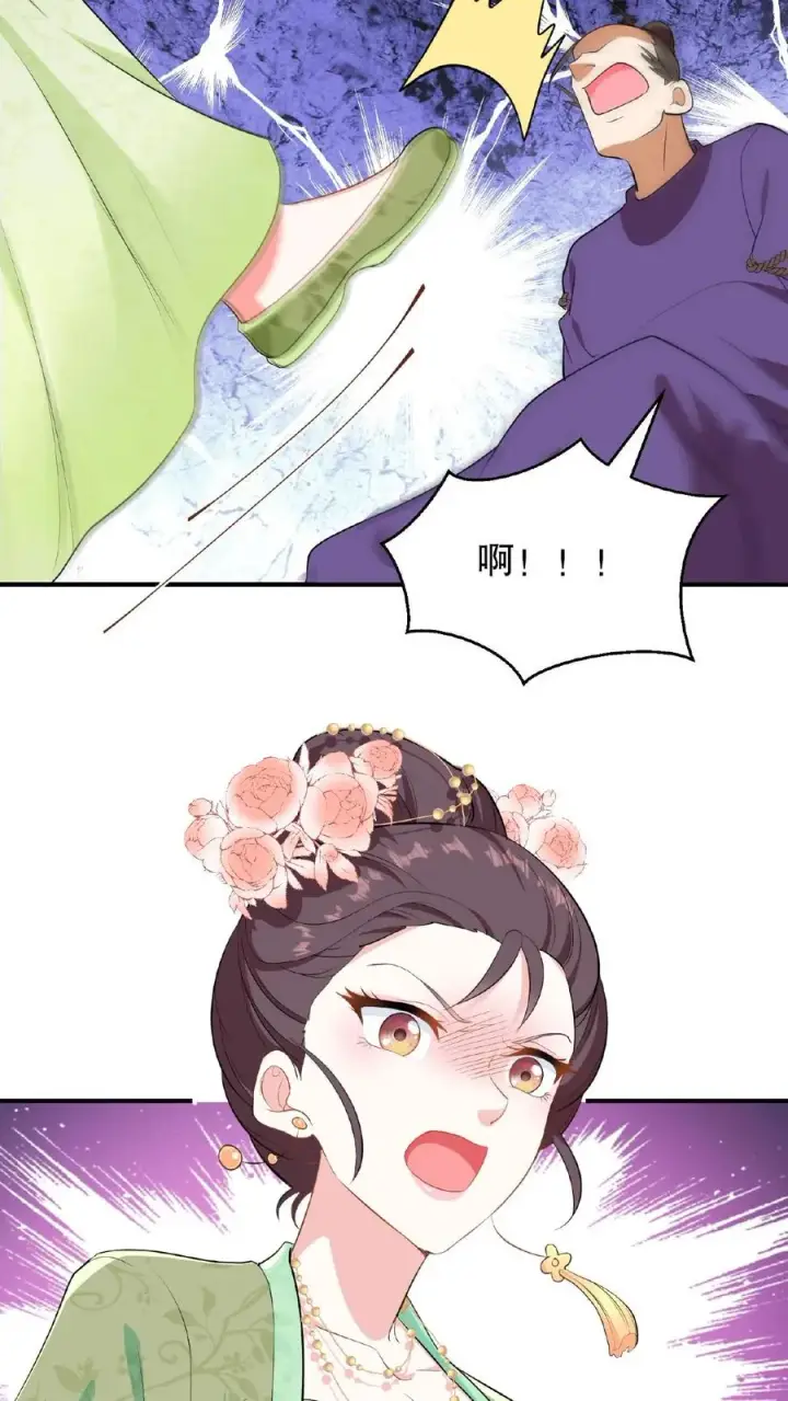 漫画《我穿回暴君小时候打翻他奶瓶》第1话 穿书第一天就又要死了第28张图