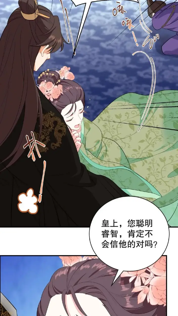 漫画《我穿回暴君小时候打翻他奶瓶》第1话 穿书第一天就又要死了第30张图