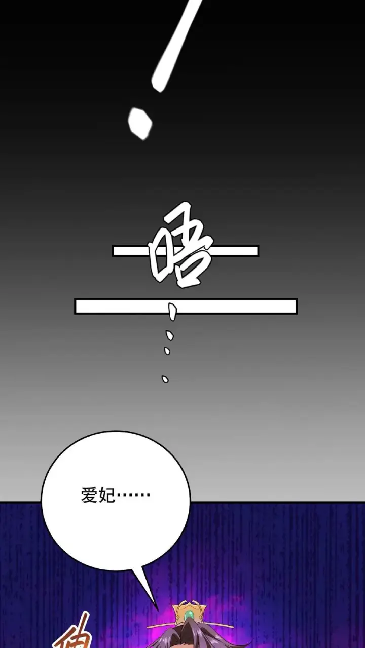 漫画《我穿回暴君小时候打翻他奶瓶》第1话 穿书第一天就又要死了第6张图