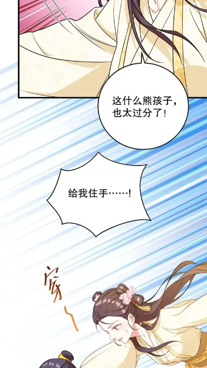 漫画《我穿回暴君小时候打翻他奶瓶》第3话 他是那个弑杀成性的大暴君第10张图