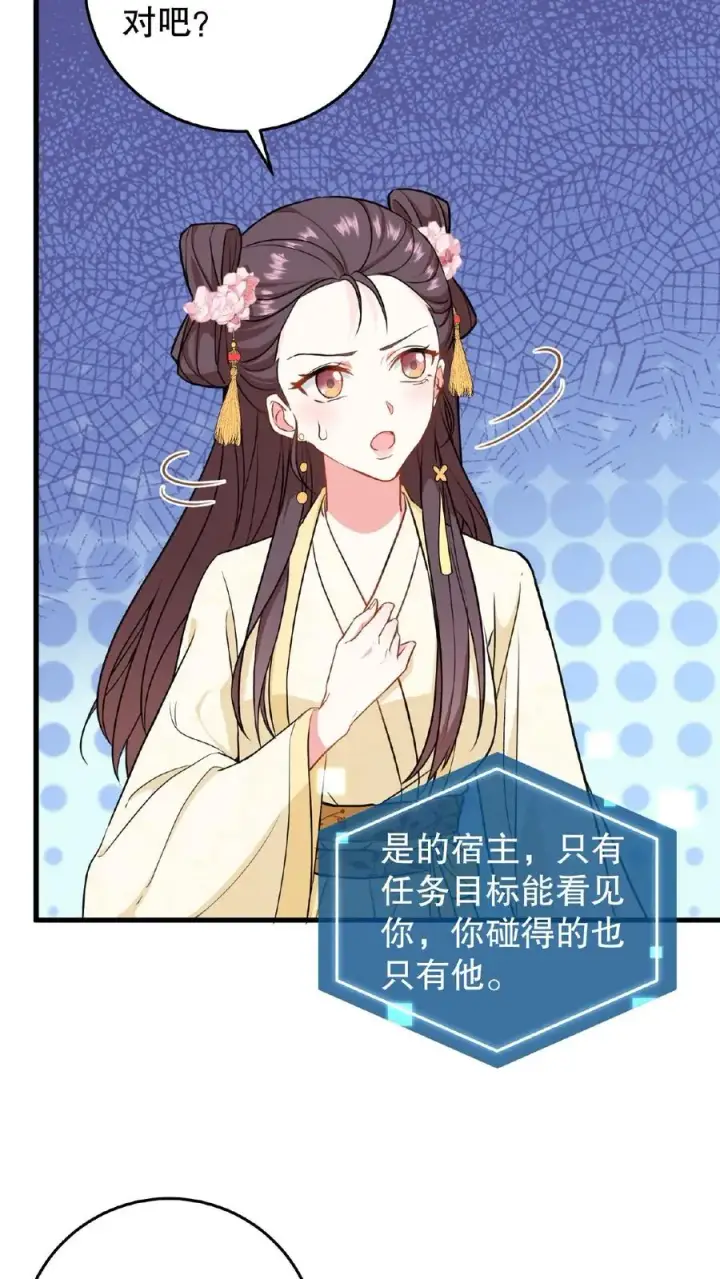 漫画《我穿回暴君小时候打翻他奶瓶》第3话 他是那个弑杀成性的大暴君第14张图