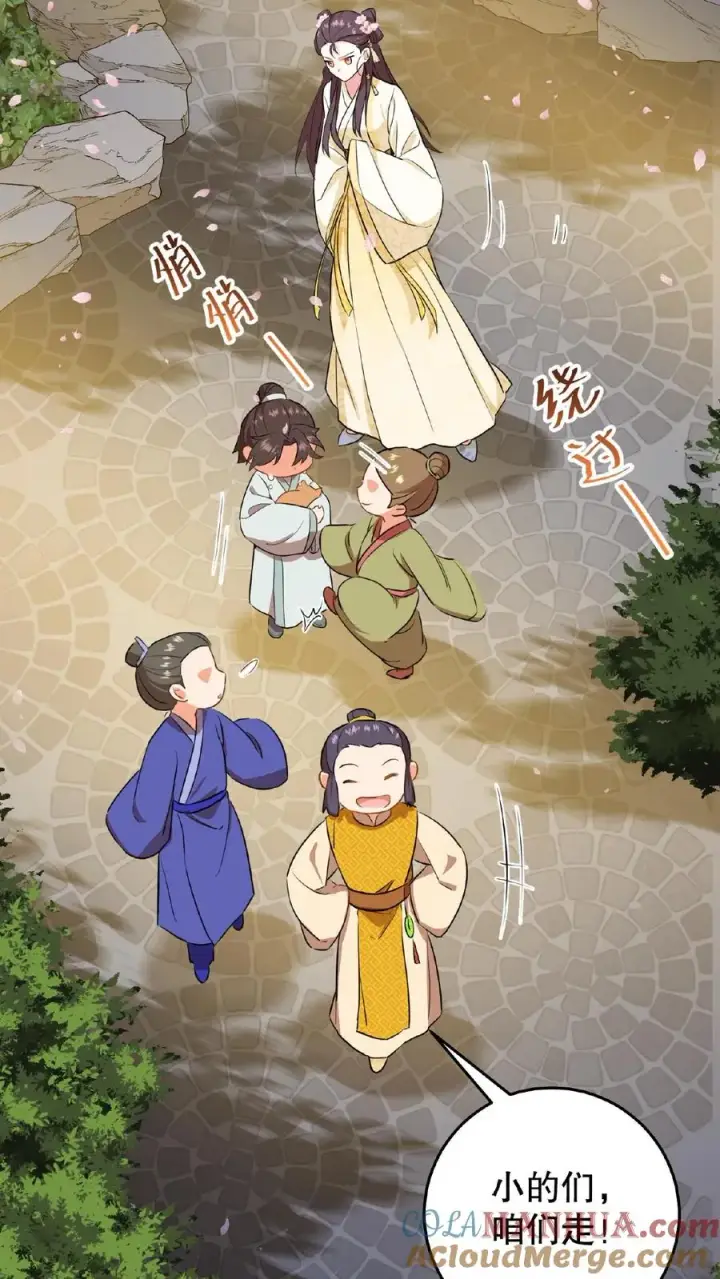 漫画《我穿回暴君小时候打翻他奶瓶》第3话 他是那个弑杀成性的大暴君第17张图