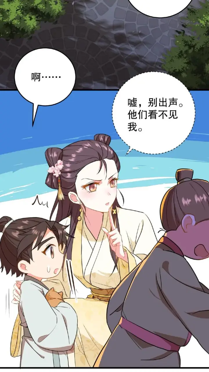 漫画《我穿回暴君小时候打翻他奶瓶》第3话 他是那个弑杀成性的大暴君第18张图