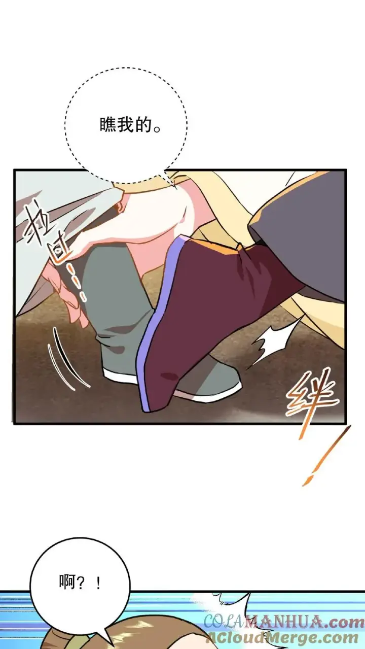 漫画《我穿回暴君小时候打翻他奶瓶》第3话 他是那个弑杀成性的大暴君第19张图