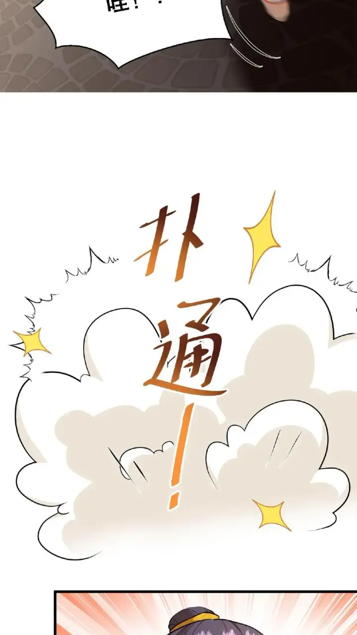 漫画《我穿回暴君小时候打翻他奶瓶》第3话 他是那个弑杀成性的大暴君第22张图
