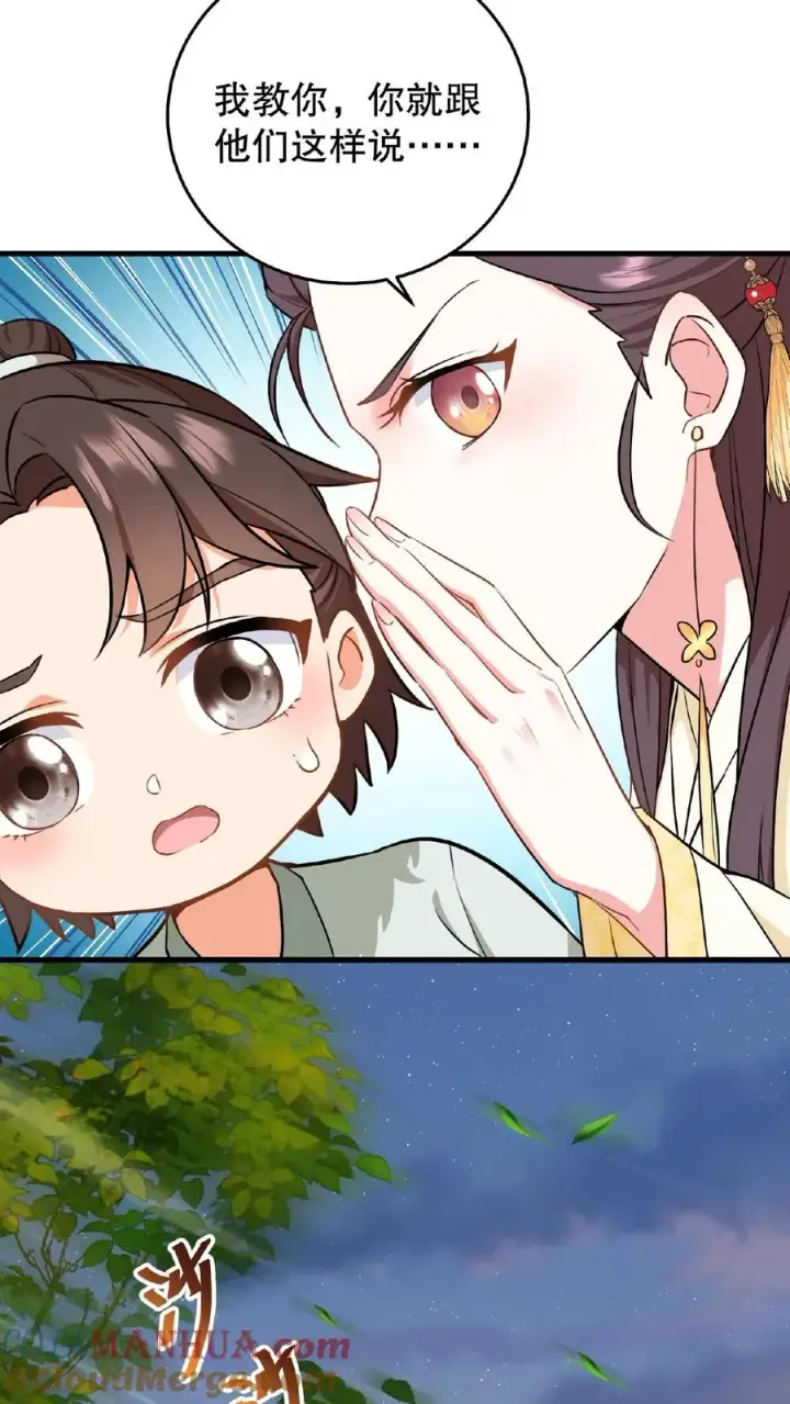 漫画《我穿回暴君小时候打翻他奶瓶》第3话 他是那个弑杀成性的大暴君第25张图