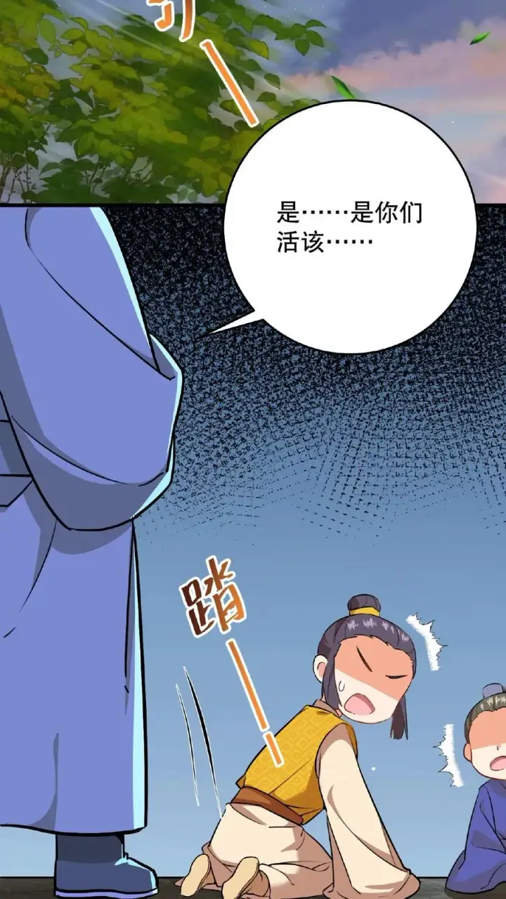 漫画《我穿回暴君小时候打翻他奶瓶》第3话 他是那个弑杀成性的大暴君第26张图