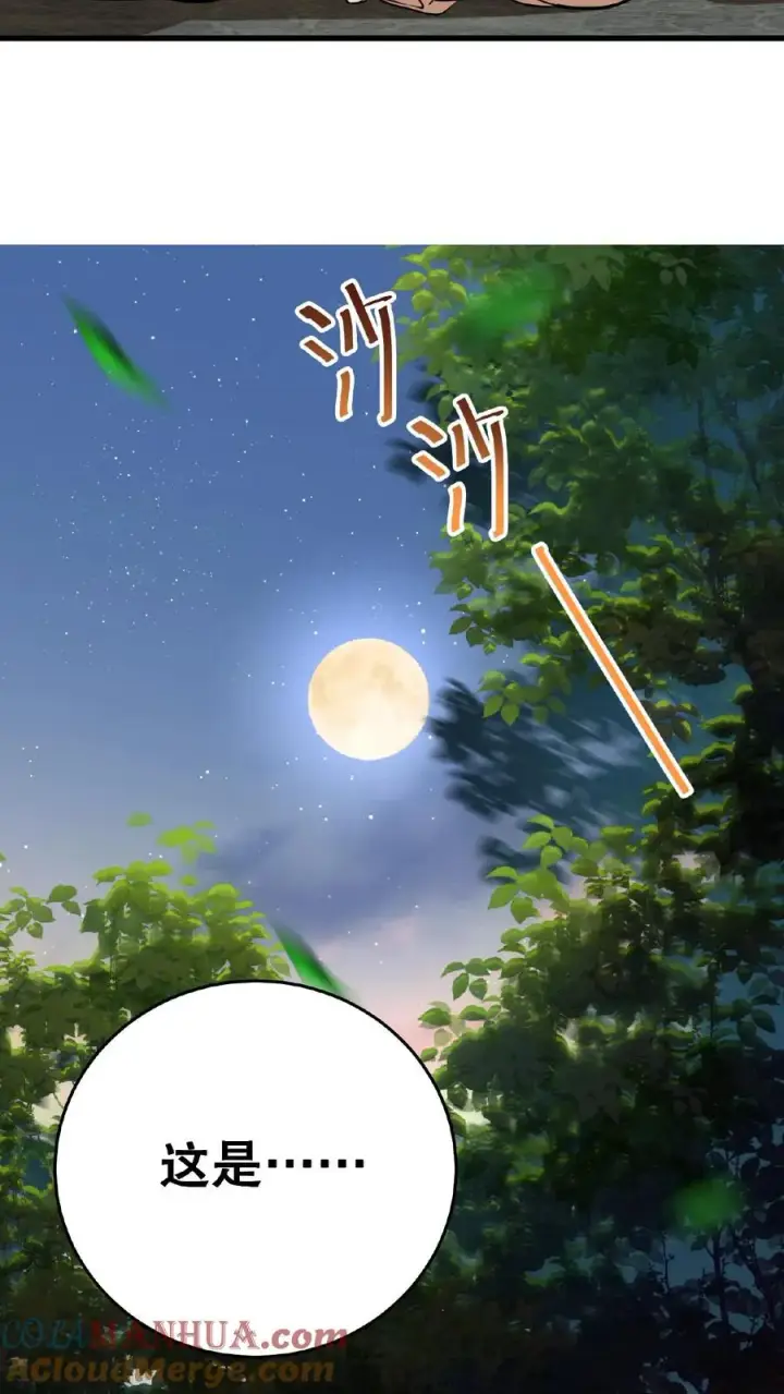 漫画《我穿回暴君小时候打翻他奶瓶》第3话 他是那个弑杀成性的大暴君第27张图