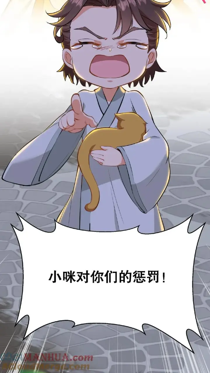 漫画《我穿回暴君小时候打翻他奶瓶》第3话 他是那个弑杀成性的大暴君第29张图