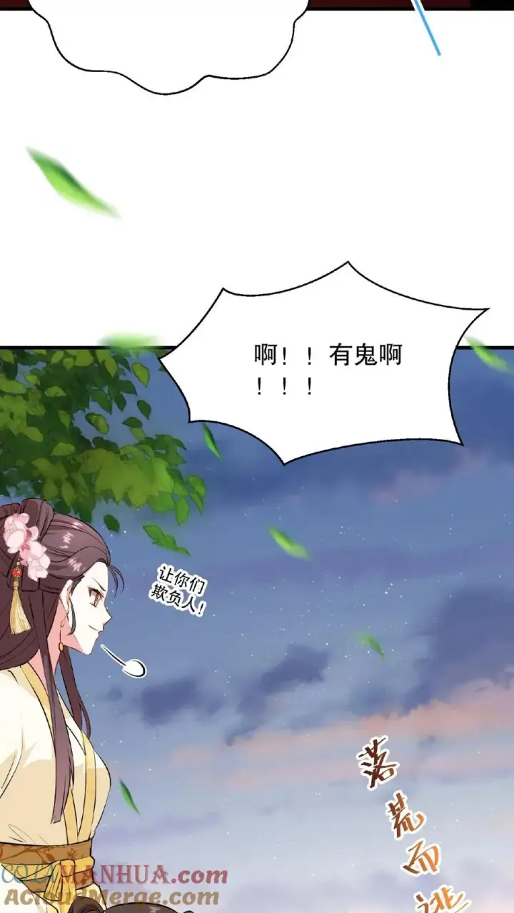 漫画《我穿回暴君小时候打翻他奶瓶》第3话 他是那个弑杀成性的大暴君第31张图
