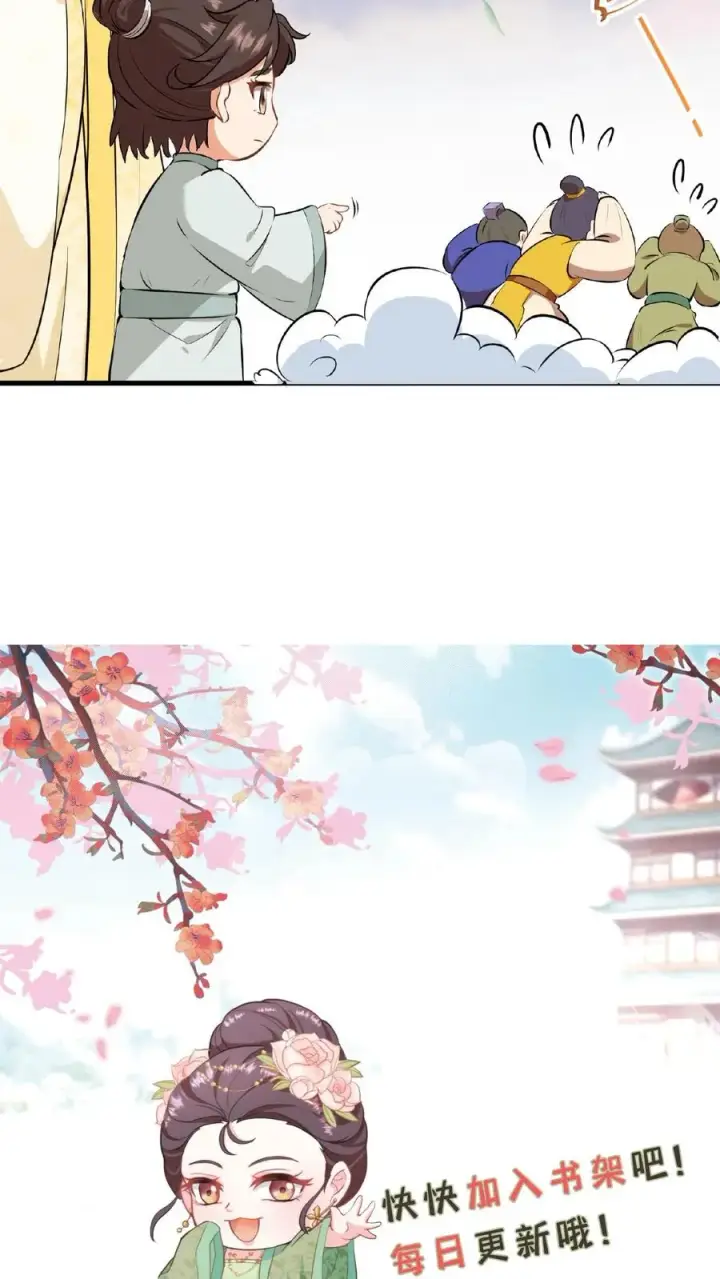 漫画《我穿回暴君小时候打翻他奶瓶》第3话 他是那个弑杀成性的大暴君第32张图