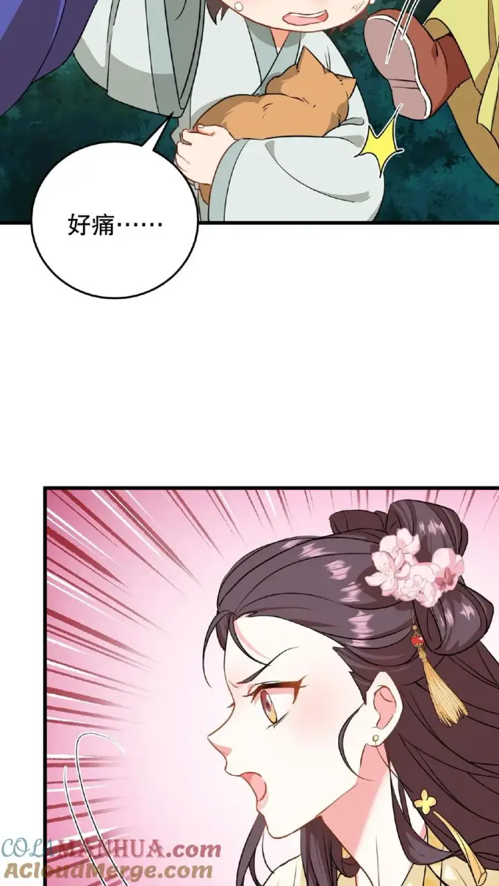 漫画《我穿回暴君小时候打翻他奶瓶》第3话 他是那个弑杀成性的大暴君第9张图