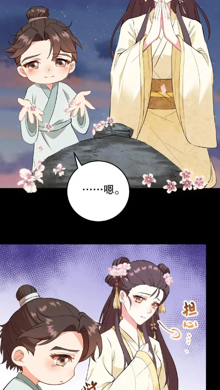 漫画《我穿回暴君小时候打翻他奶瓶》第4话 娘娘唱首歌就把陛下哄睡着第10张图