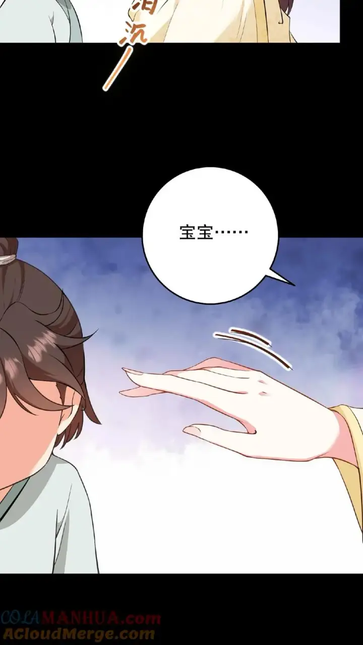 漫画《我穿回暴君小时候打翻他奶瓶》第4话 娘娘唱首歌就把陛下哄睡着第11张图