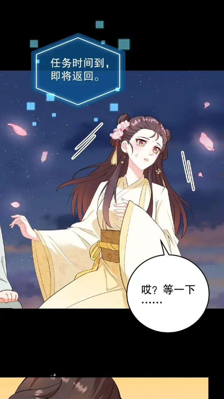 漫画《我穿回暴君小时候打翻他奶瓶》第4话 娘娘唱首歌就把陛下哄睡着第12张图