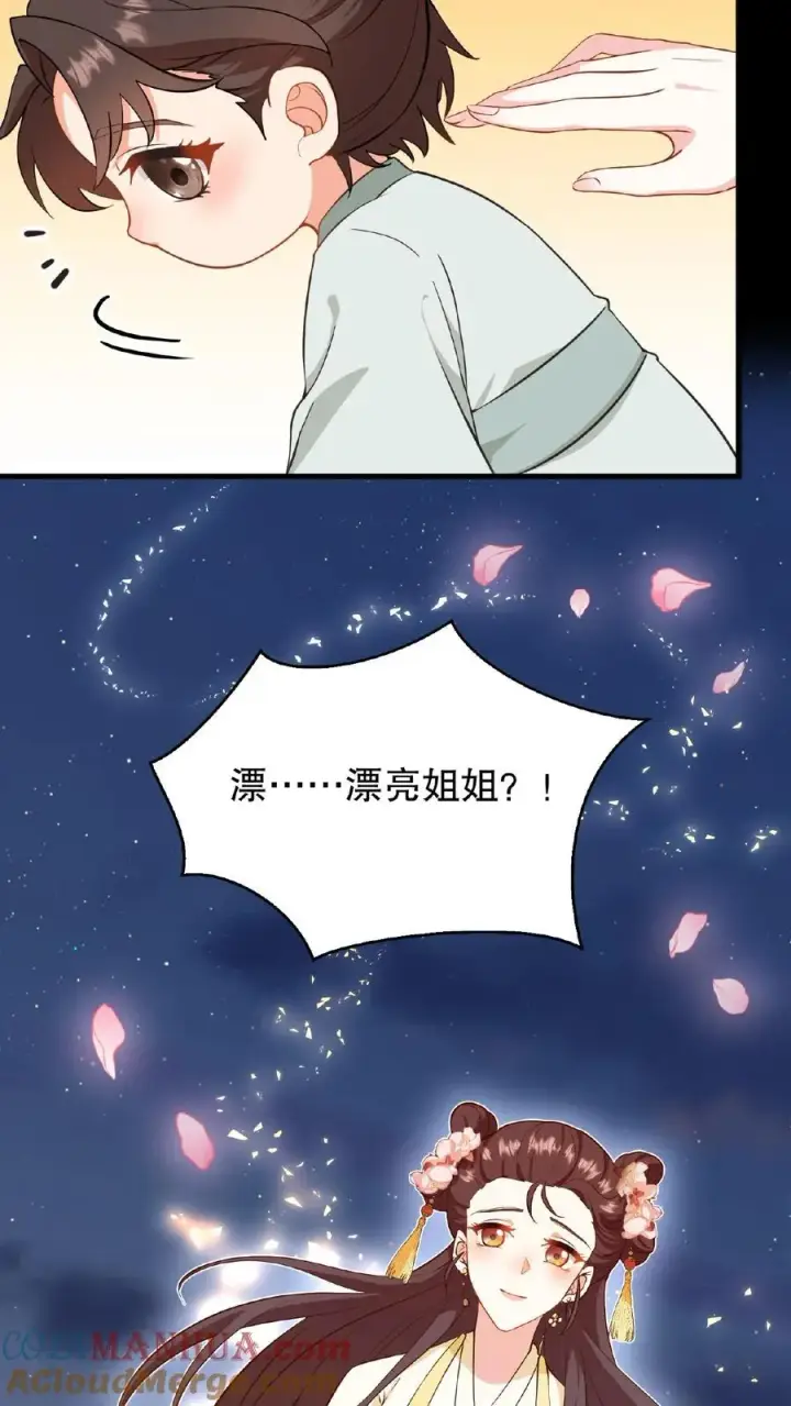 漫画《我穿回暴君小时候打翻他奶瓶》第4话 娘娘唱首歌就把陛下哄睡着第13张图