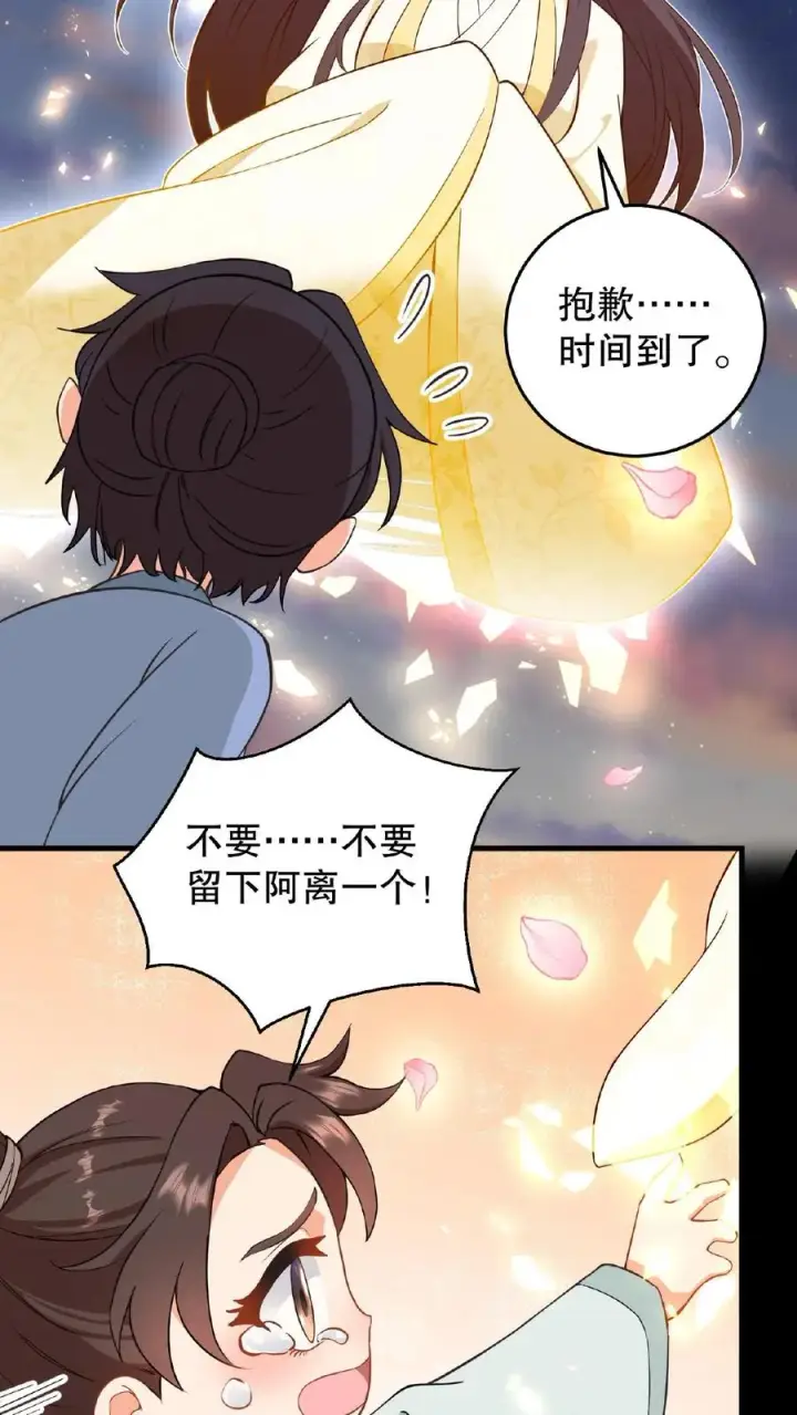 漫画《我穿回暴君小时候打翻他奶瓶》第4话 娘娘唱首歌就把陛下哄睡着第14张图