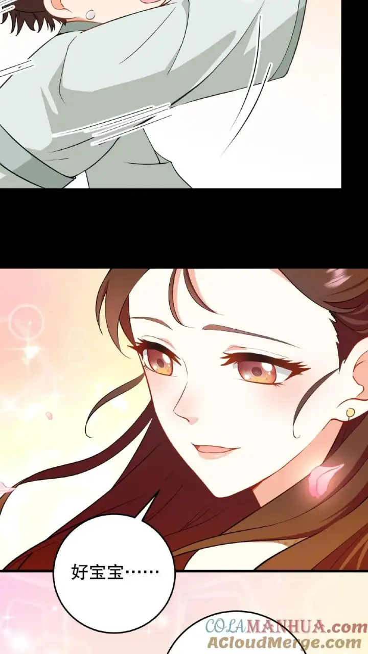 漫画《我穿回暴君小时候打翻他奶瓶》第4话 娘娘唱首歌就把陛下哄睡着第15张图