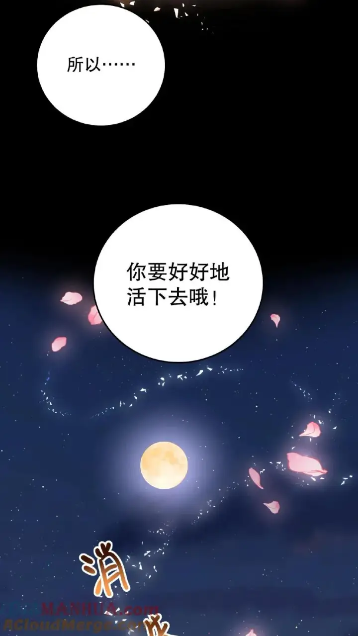 漫画《我穿回暴君小时候打翻他奶瓶》第4话 娘娘唱首歌就把陛下哄睡着第17张图