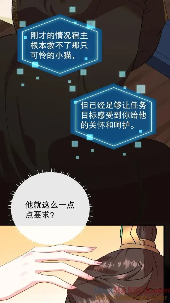 漫画《我穿回暴君小时候打翻他奶瓶》第4话 娘娘唱首歌就把陛下哄睡着第21张图
